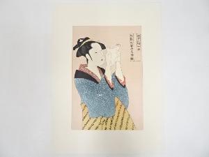 喜多川歌麿　婦女人相十品　文読む女　手摺浮世絵木版画